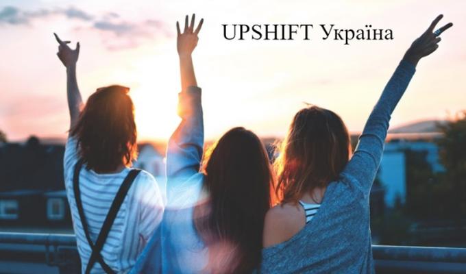 Заявка на участь у програмі UPSHIFT Україна - м. Сєвєродонецьк