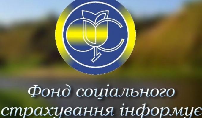 СТАРОБІЛЬСЬКЕ ВІДДІЛЕННЯ УПРАВЛІННЯ ВИКОНАВЧОЇ ДИРЕКЦІЇ ФОНДУ СОЦІАЛЬНОГО СТРАХУВАННЯ УКРАЇНИ У ЛУГАНСЬКІЙ ОБЛАСТІ повідомляє щодо дистанційної форми проведення прийому громадян