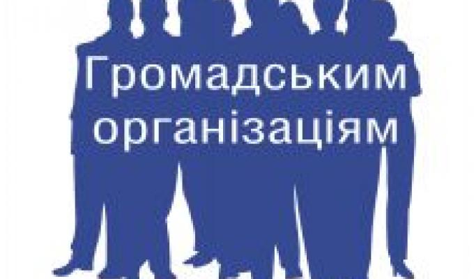 ВИМОГИ ДО НАЙМЕНУВАННЯ  ГРОМАДСЬКОГО ОБ’ЄДНАННЯ