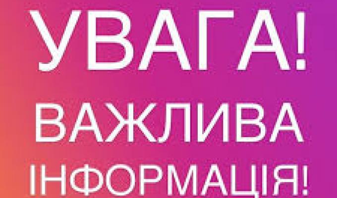 До уваги підприємців!