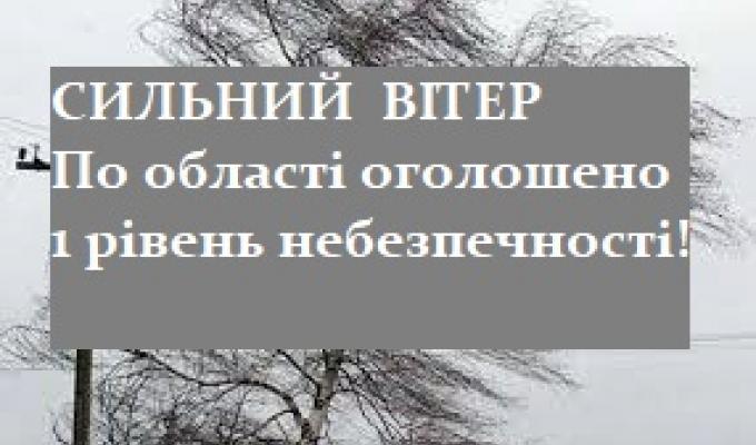 До уваги населення!