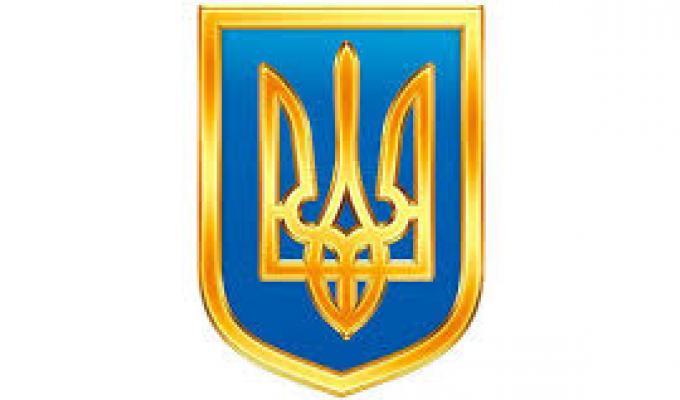 Перший офіційний Державний герб України