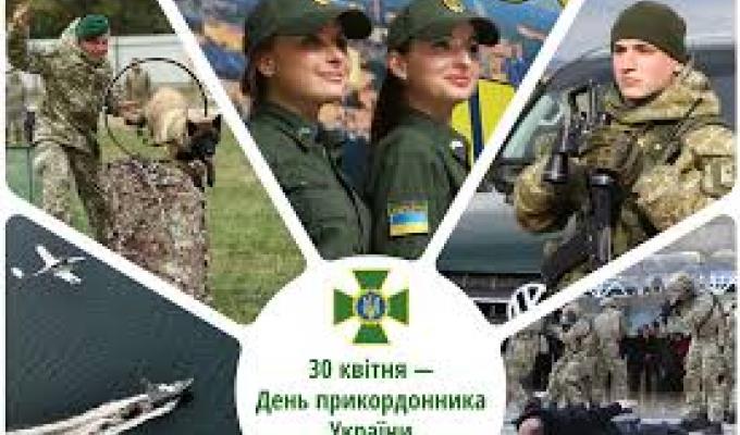 Привітання голови Новопсковської районної державної адміністрації Світлани Слюсарєвої з Днем прикордонника України