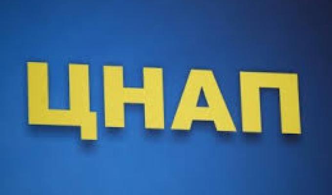 Центр  надання  адміністративних  послуг при Новопсковській районній державній адміністрації Луганської області  інформує