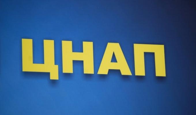 Центр надання адміністративних послуг при Новопсковській районній державній адміністрації Луганської області інформує