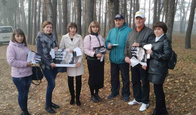 ЄВОПЕЙСЬКИЙ ДЕНЬ БОРОТЬБИ   З ТОРГІВЛЕЮ ЛЮДЬМИ