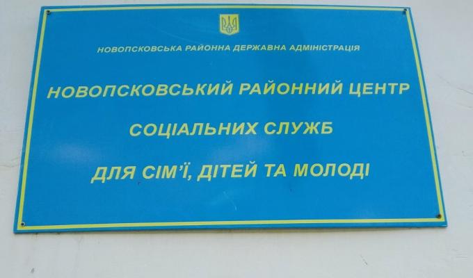 Новопсковський районний центр соціальних служб для сім’ї, дітей та молоді прийняв іграшки від Одеської митниці для дітей-сиріт та дітей, позбавлених батьківського піклування