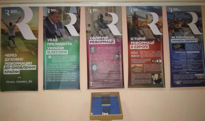 Відбулося відкриття виставки «Реформація: 500».