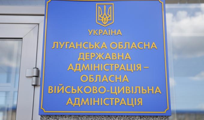 Затверджено графік особистих виїзних прийомів громадян головою обласної державної адміністрації – керівником обласної військово-цивільної адміністрації та його заступниками у листопаді-грудні 2019 року