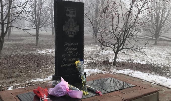 14 грудня – День вшанування учасників ліквідації наслідків аварії на Чорнобильській АЕС