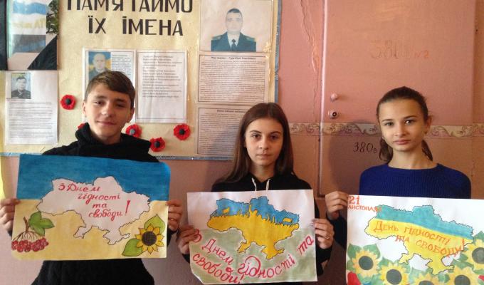 Заклади загальної середньої освіти відзначили День Гідності та Свободи