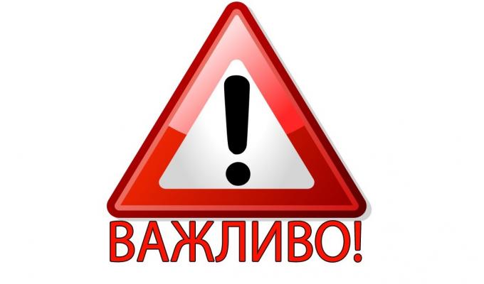 УВАГА!  Правила пожежної безпеки у побуті.