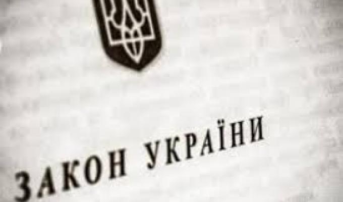 Щодо деяких положень Закону України «Про житлово-комунальні послуги» стосовно плати за абонентське обслуговування та плати за обслуговування, поточний ремонт внутрішньобудинкових систем