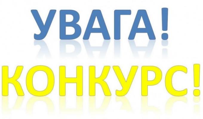 Оголошення про проведення конкурсу з визначення проектів національно-патріотичного виховання, розроблених інститутами громадянського суспільства, для реалізації яких надається фінансова підтримка у 2020 році