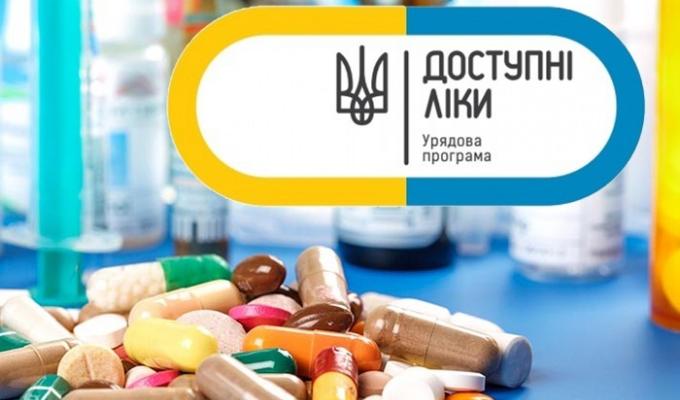 Стан виконання Урядової програми "Доступні ліки"