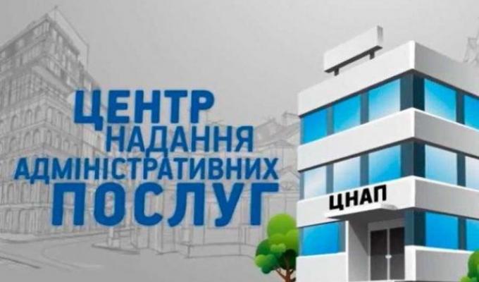 Центр  надання  адміністративних  послуг при Новопсковській районній державній адміністрації Луганської області  інформує	