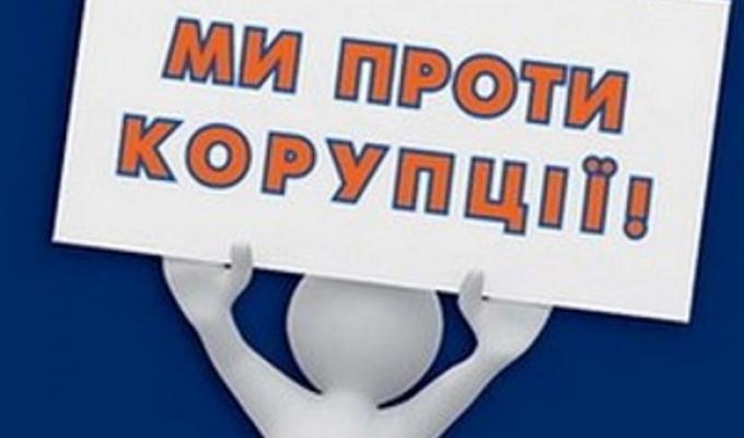 9 грудня – Міжнародний день боротьби з корупцією