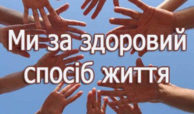 Активну, креатину та талановиту молодь Новопсковщини  запрошуємо взяти участь у  районному конкурсі соціальної реклами  «Молодь Новопсковщини за здоровий спосіб життя!»