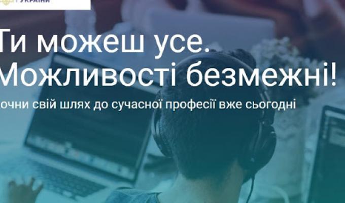НАВЧАННЯ ОСІБ З ІНВАЛІДНІСТЮ