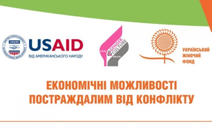 До уваги внутрішньо переміщених осіб та демобілізованих військовослужбовців!