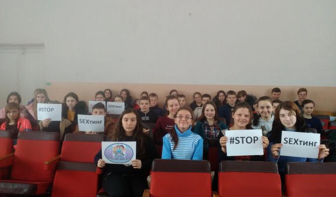 День безпечного Інтернету