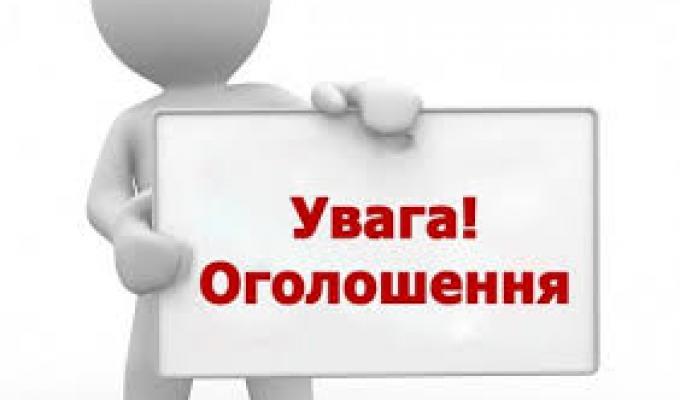 До уваги жителів Новопсковського  району!