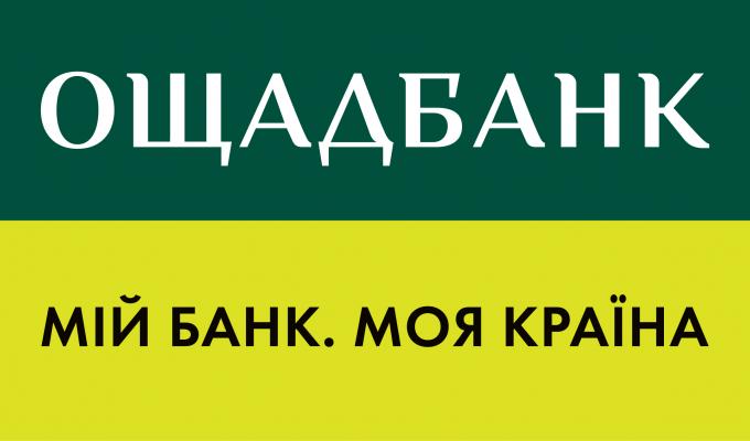 Ощадбанк відкриває доступ мікро- та малому бізнесу до державної програми  «Доступні кредити 5-7-9%»