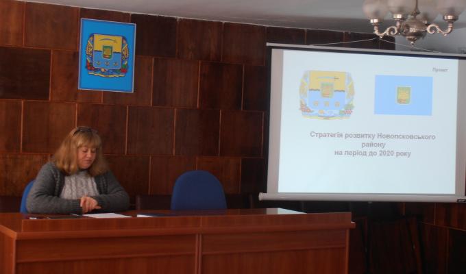 Відбулося засідання робочої групи з розробки Стратегії розвитку району.