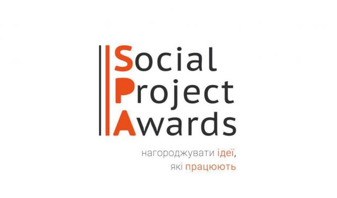 Розпочався прийом заявок на отримання другої щорічної премії соціальних проектів «Social Project Awards»