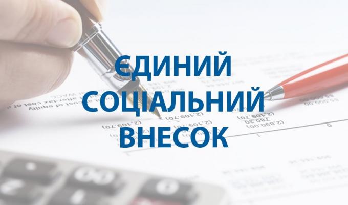 Сплачуємо внески — отримуємо пенсію, субсидію, допомоги