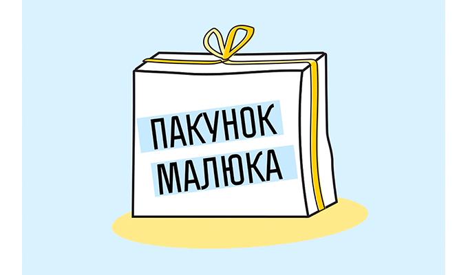Новий механізм отримання грошової компенсації одноразової допомоги «пакунок малюка»