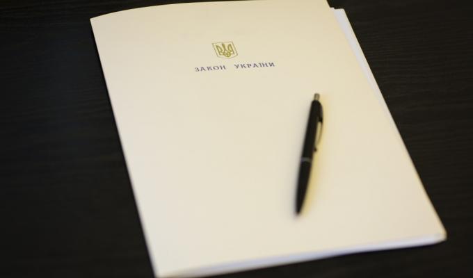 Президент підписав Закон про житлово-комунальні послуги