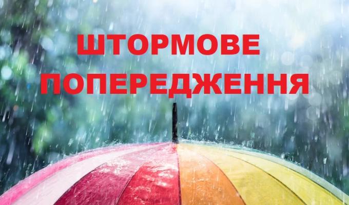 До уваги населення!