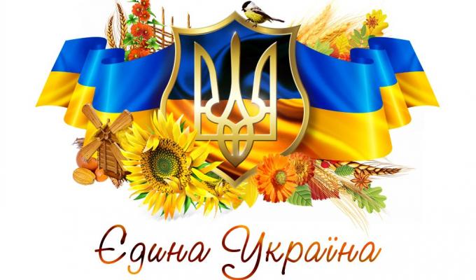 Шановні жителі району! Вітаю вас з Днем Соборності України!