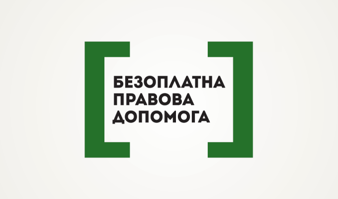 Все про запит про надання публічної інформації 