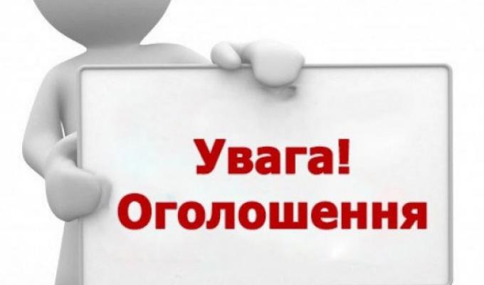 УВАГА! Публічне громадське обговорення проекту районного бюджету на 2019 рік!