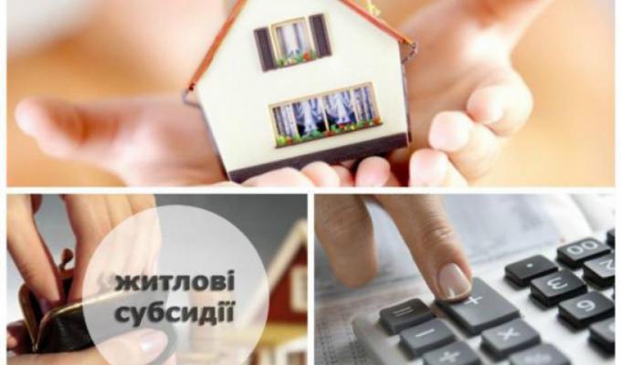     Про стан призначення субсидій в грудні 2019 року