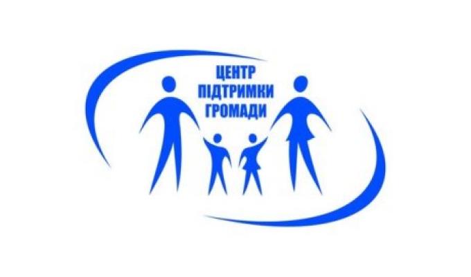 Громадська організація «Центр підтримки громади» надає безоплатну психологічну підтримку