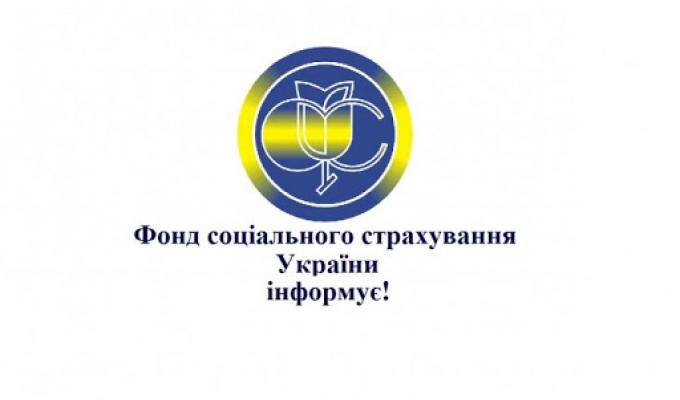 Старобільське відділення управління виконавчої дирекції Фонду соціального страхування України у Луганській області звертає увагу на заповнення  виданих листків непрацездатності