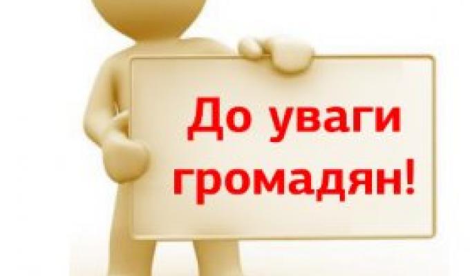 За принципової позиції прокуратури повернуто у розпорядження держави земельну ділянку площею близько 40 га