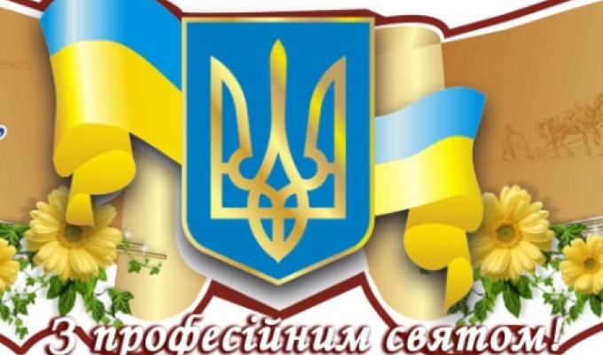 Вітаємо з Днем Служби безпеки України!