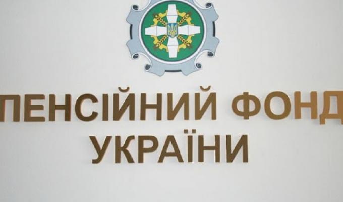 Новопсковський відділ обслуговування громадян Марківського ОУПФУ в Луганській області повідомляє про проведений з 1квітня  перерахунок пенсій працюючим пенсіонерам