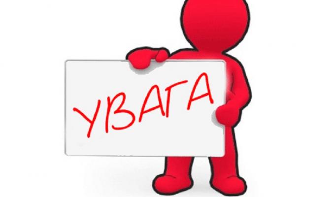 До уваги жителів Новопсковського району!