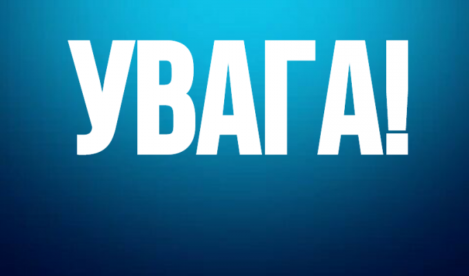 До уваги підприємців та жителів Новопсковського району.