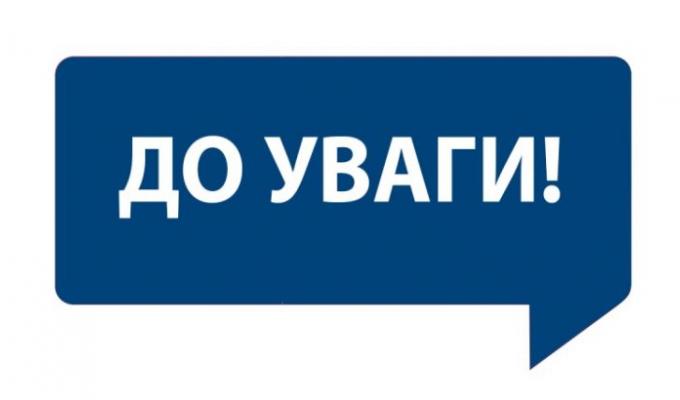 До уваги суб'єктів державної реєстрації юридичних осіб та  фізичних осіб-підприємців!