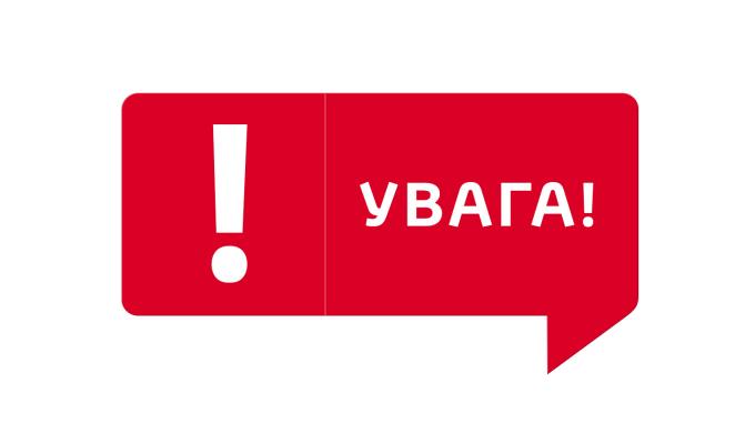 Оголошення для членів Громадської ради при Новопсковській районній державній адміністрації.