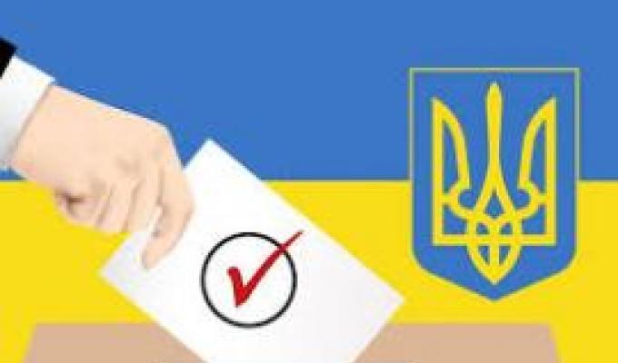 До уваги виборців!