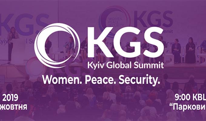 Kyiv Global Summit - ефективна платформа взаємодії українських і зарубіжних політиків, представників бізнесу та громадських лідерів - приклад партнерства за принципом PPP (public private partnership).