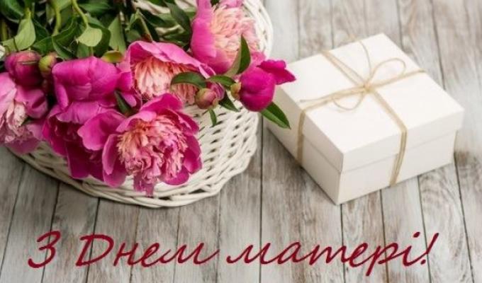 До Міжнародного дня сім’ї та Дня матері