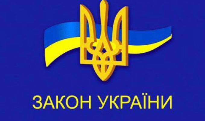 Ухвалено Закон України «Про внесення змін до деяких законодавчих актів України щодо окремих питань здійснення габаритно-вагового контролю»